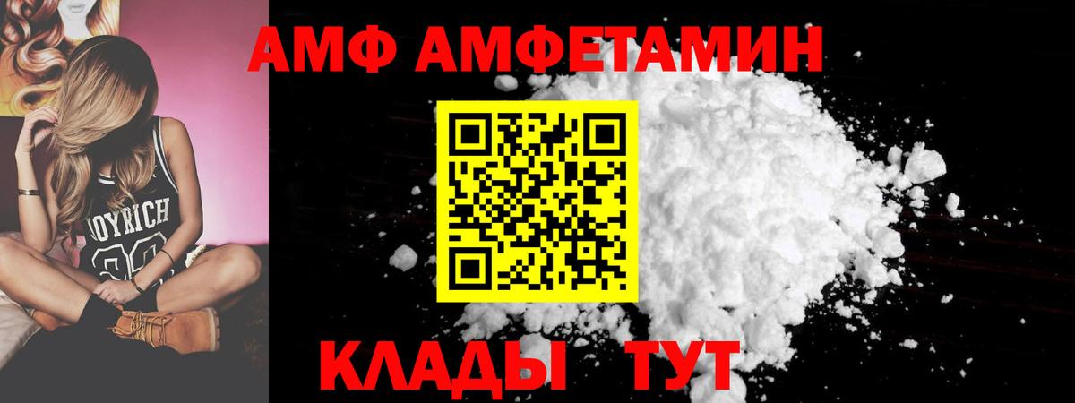 Amphetamine  АМФ Розовый  Вход с VPN  Мурино 