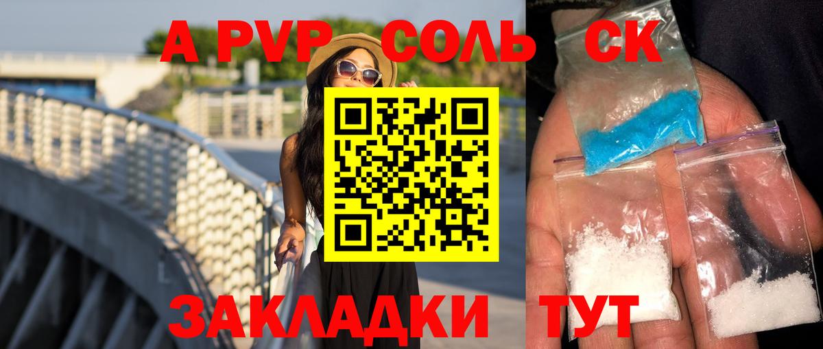 Alpha PVP крисы CK  Alfa_PVP  купить наркотик  APVP Crystall  Вход с VPN  A PVP СК КРИС  Мурино 