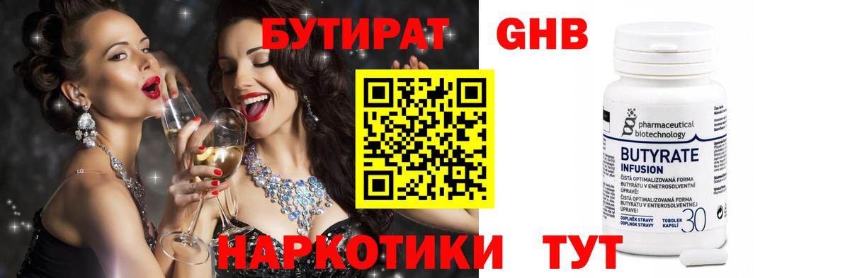 Кодеин  Мурино  Меф МЯУ МЯУ   Гашиш  Бошки Шишки  КЕТАМИН  Вход с VPN 