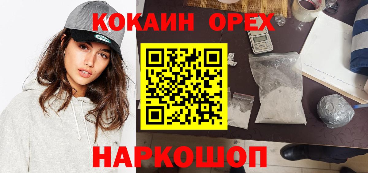 Cocaine Колумбийский Мурино