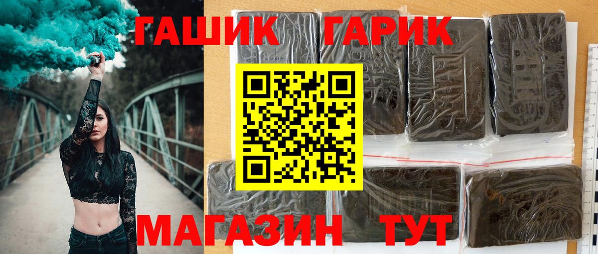 ГАШ гарик Мурино
