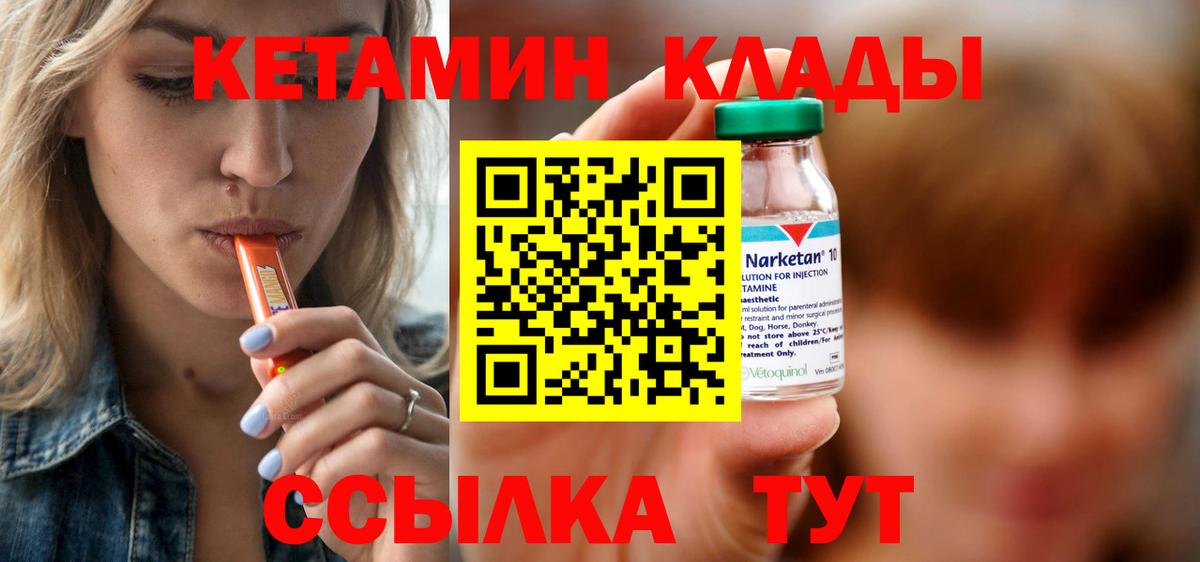 Мурино  КЕТАМИН ketamine  Вход с VPN  Кетамин ketamine 