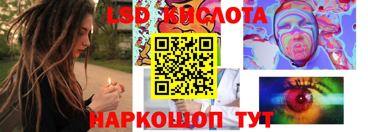 Лсд 25 экстази кислота Мурино