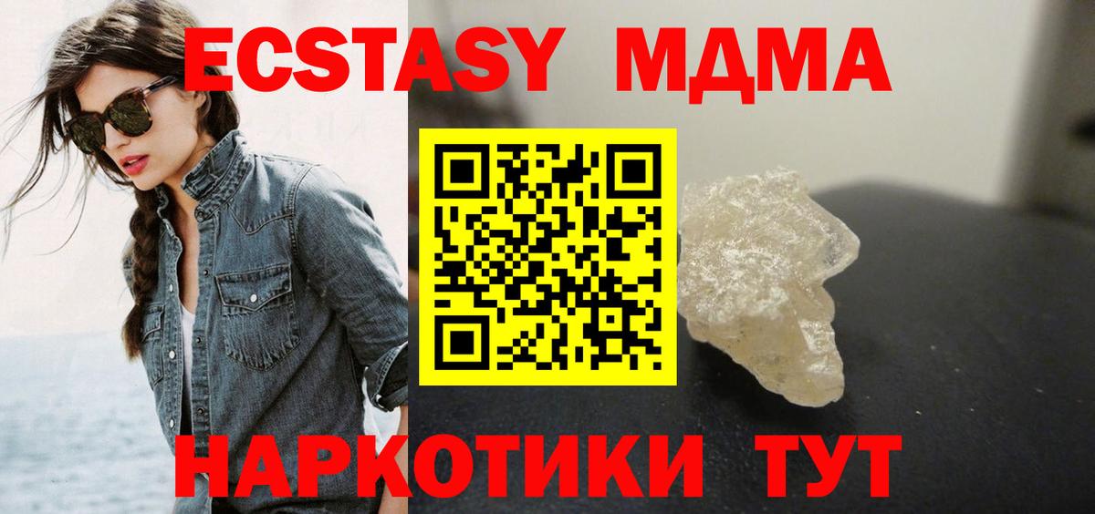 MDMA молли  Вход с VPN  MDMA молли  Мурино 