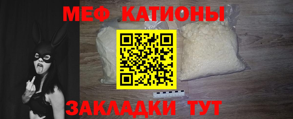 Мефедрон мука Мурино