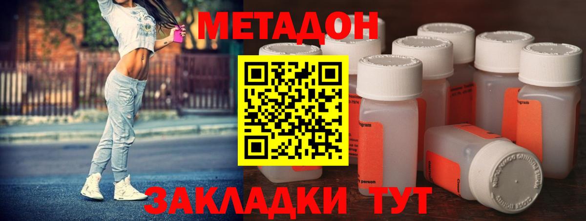 Метадон мёд Мурино
