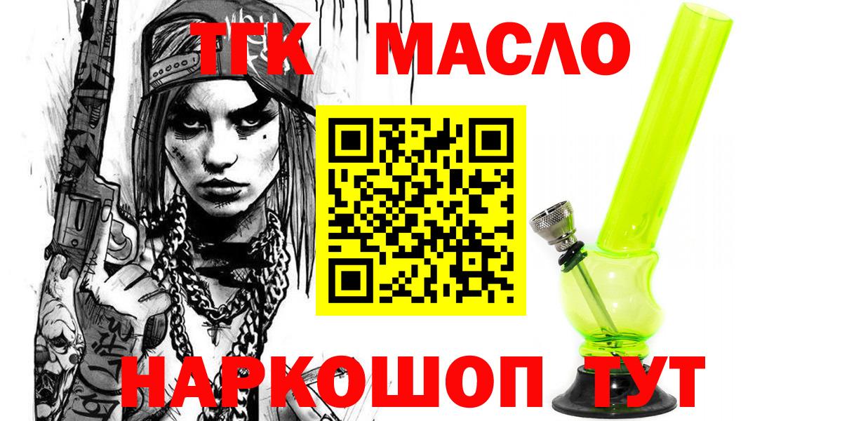 Дистиллят ТГК жижа Мурино